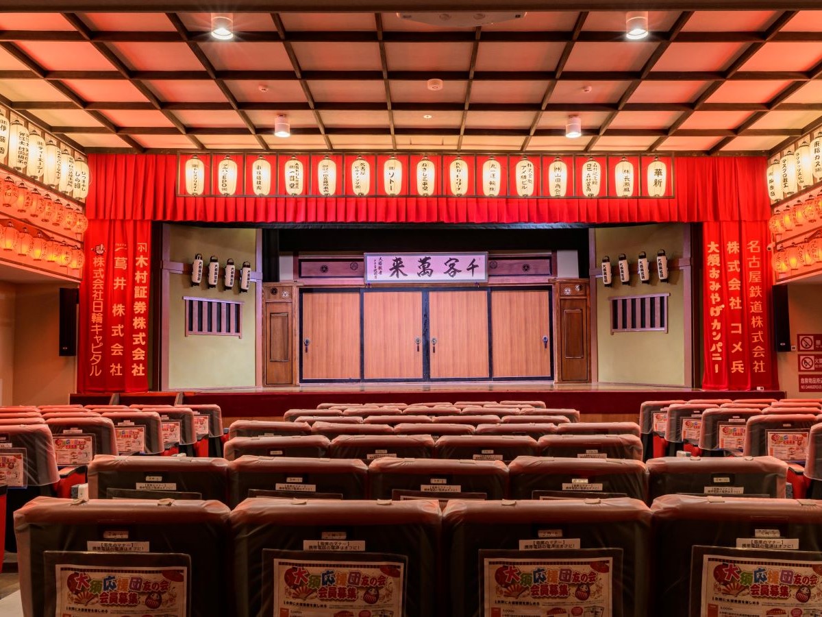 大須演芸場