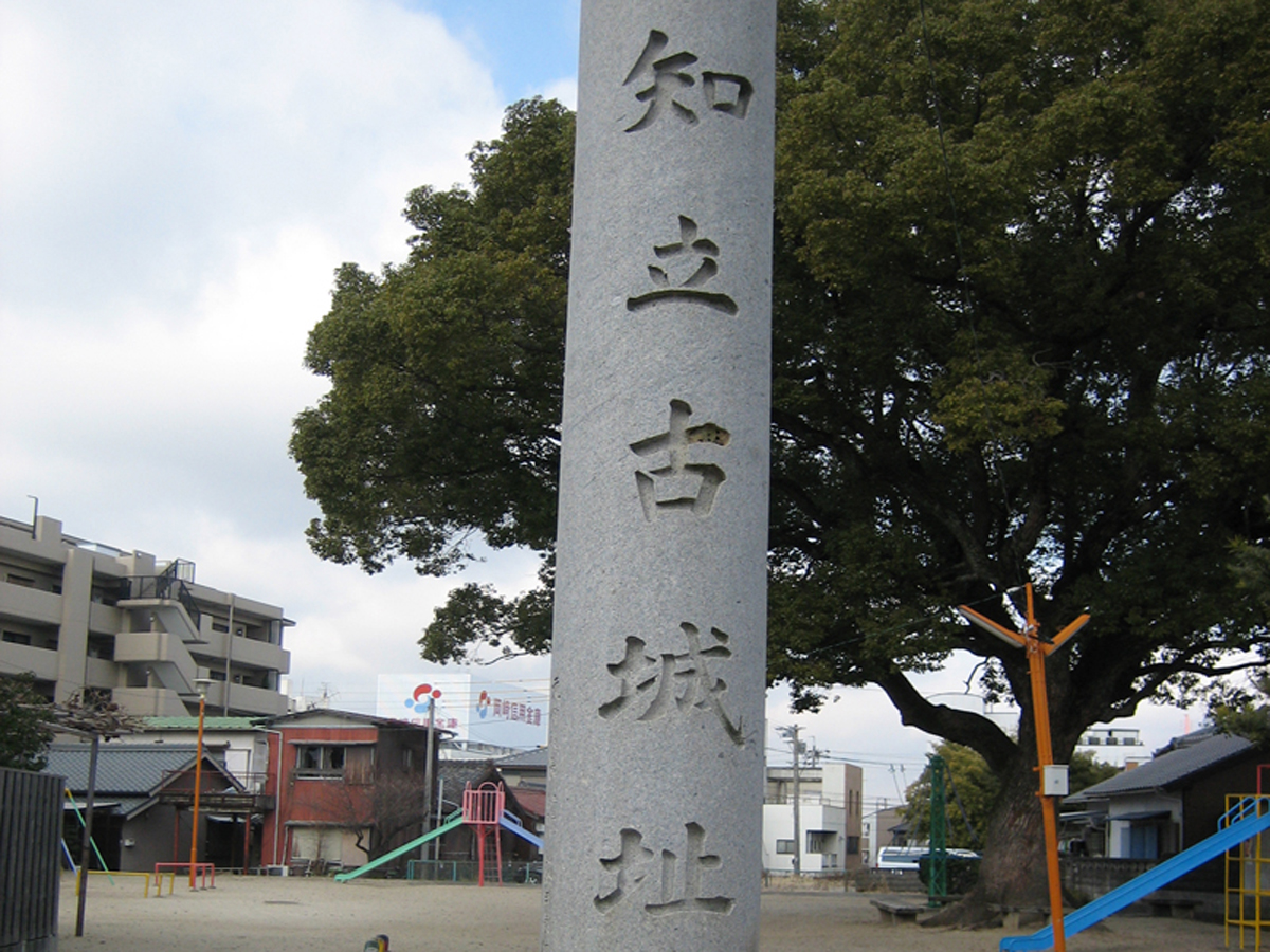 知立古城址