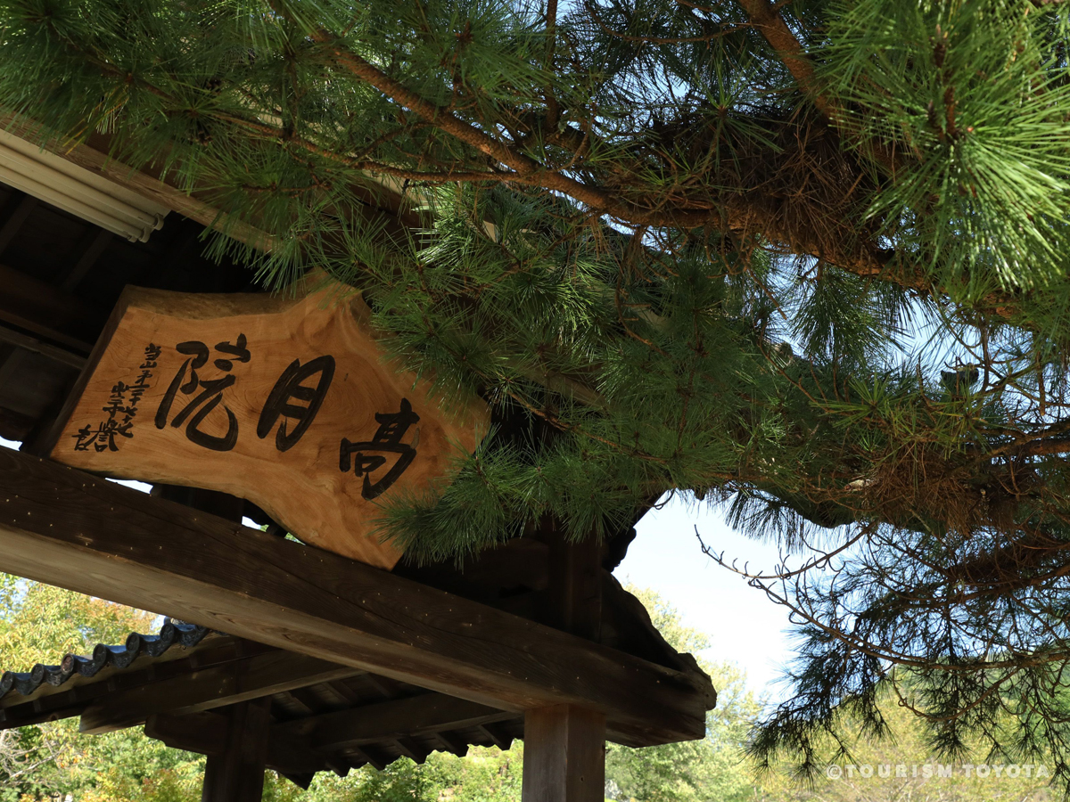 高月院