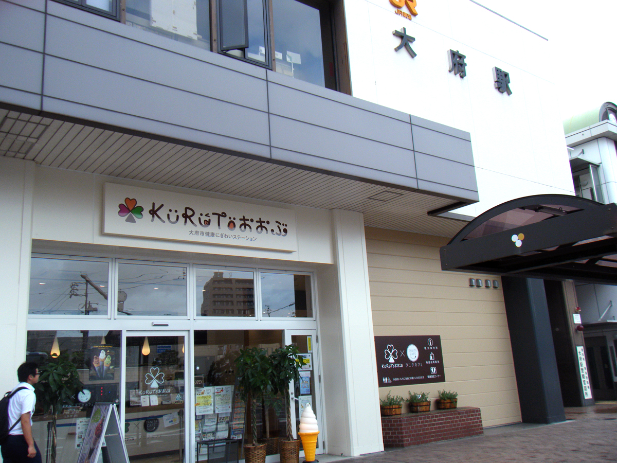 KURUTOおおぶ