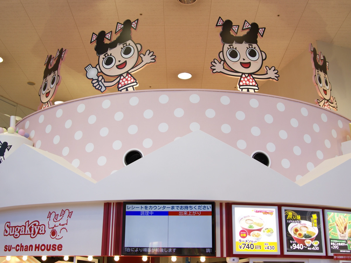 スーちゃんハウス