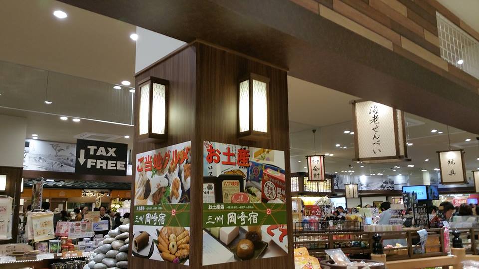 NEOPASA岡崎