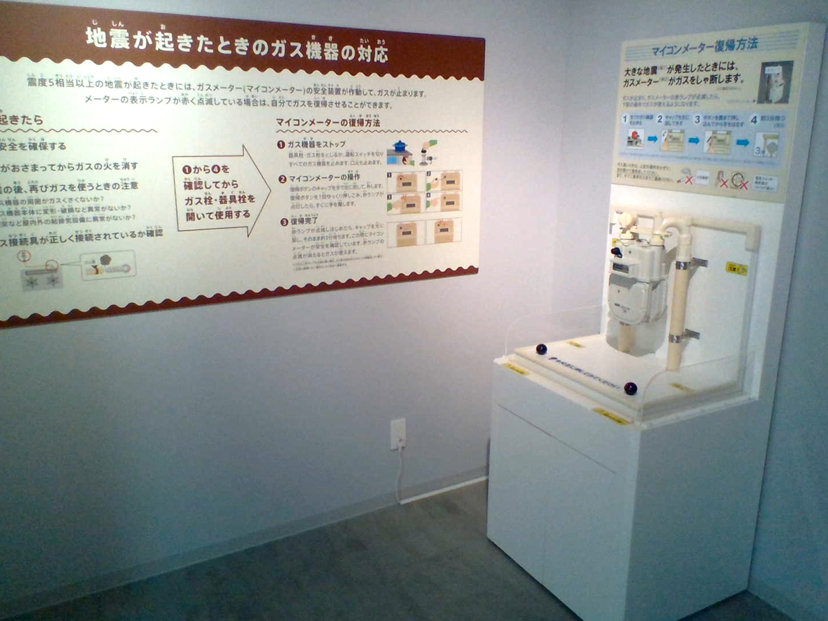 DAIWA防災学習センター(大府市防災学習センター)