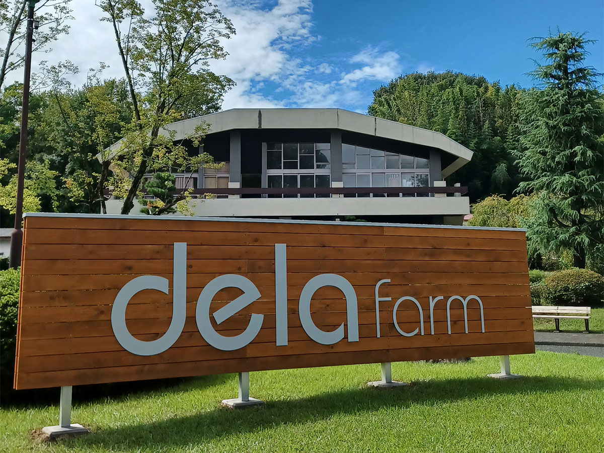 나고야시 농업 센터 dela 팜