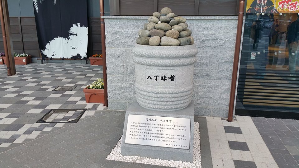 NEOPASA岡崎