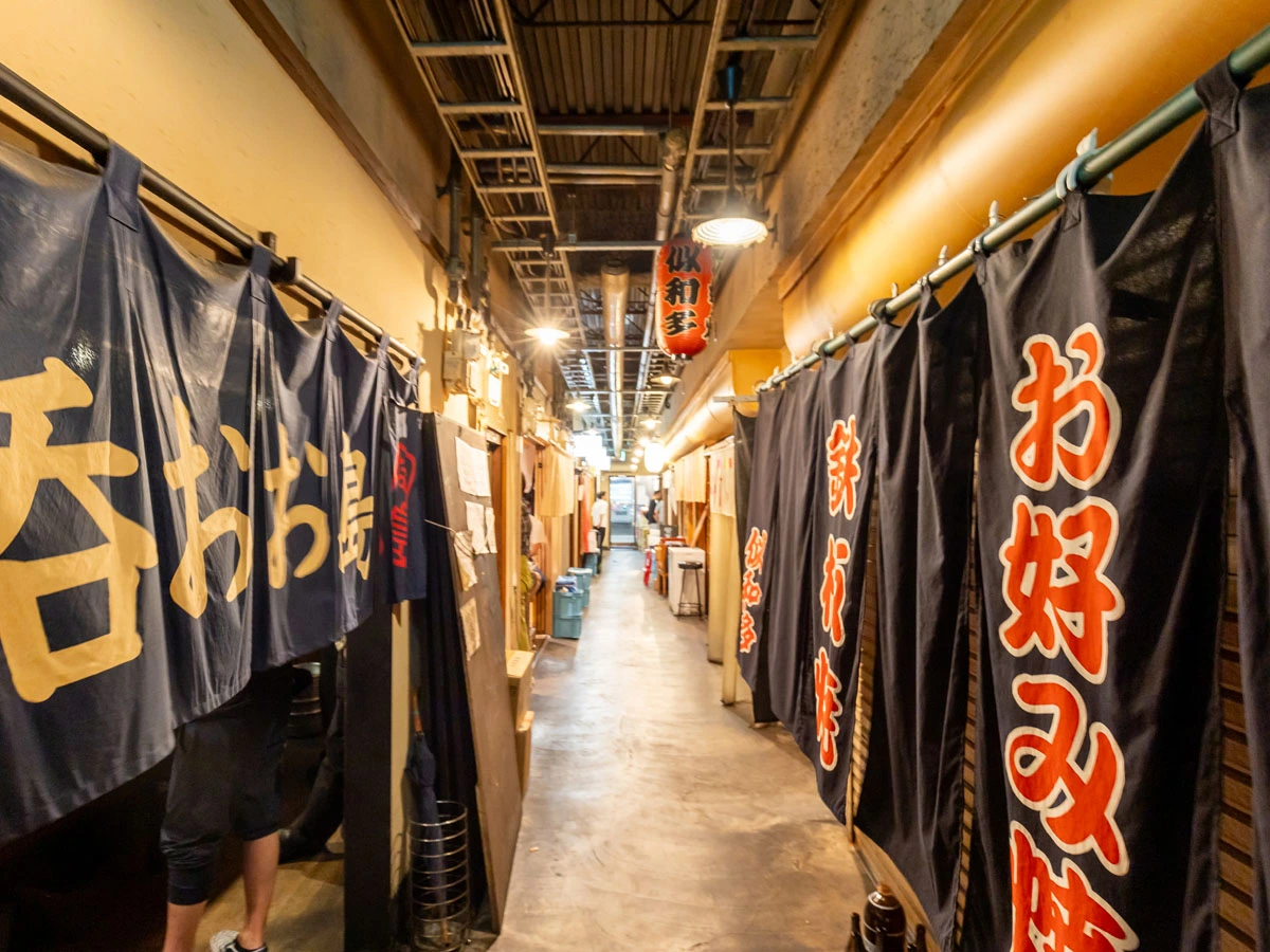 駅前横丁