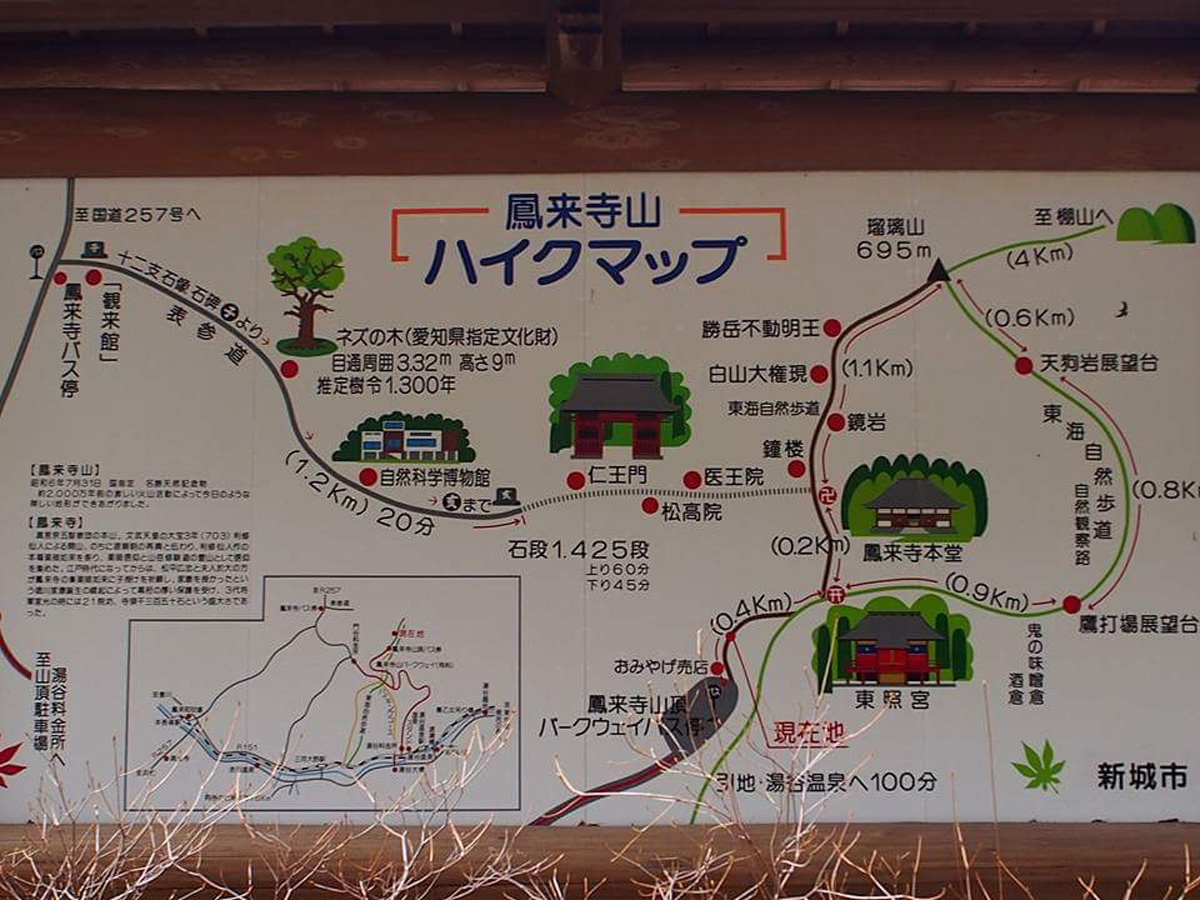 鳳来寺山・鳳来寺