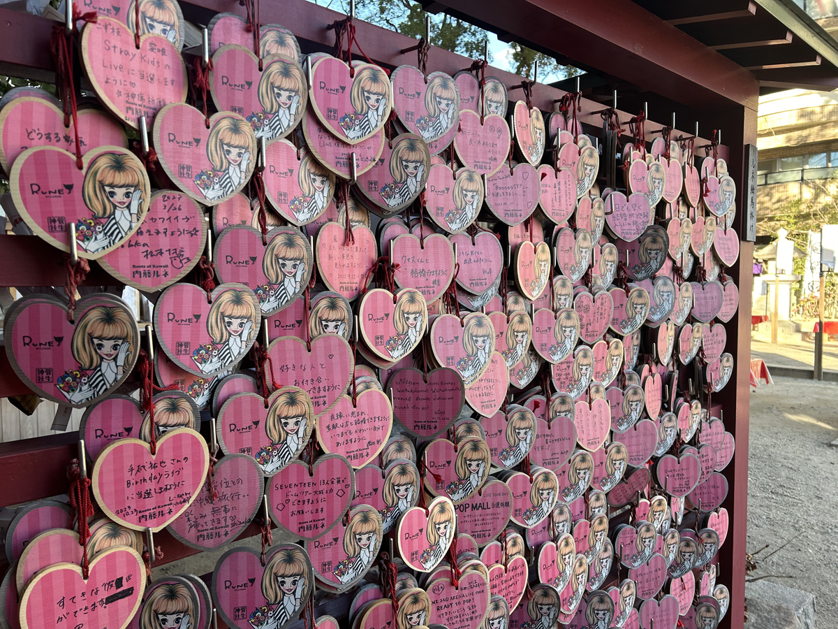菅生神社
