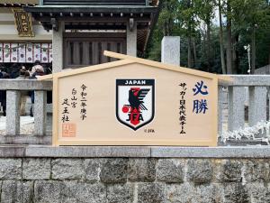 白山宮