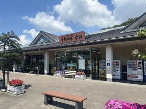 道の駅「筆柿の里・幸田」
