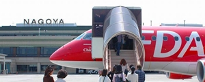 현영 나고야 공항