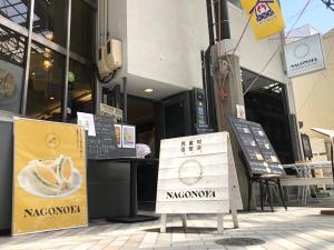 円頓寺（商店街）