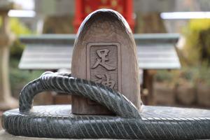 足助八幡宮