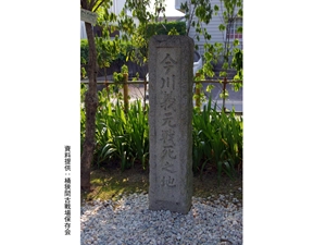 桶狭間古戦場公園