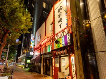 駅前横丁