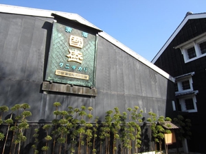 나카노슈조(주) 구니자카리 사케 문화관