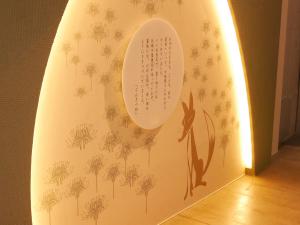 新美南吉記念館（にいみなんきち）