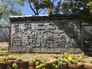 ニコニコ鬼広場