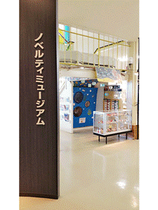 07_ノベルティこども創造館
