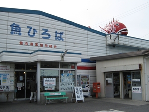 豐浜魚廣場