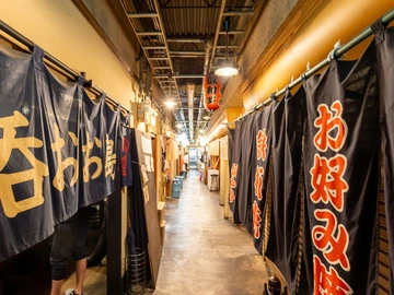 駅前横丁