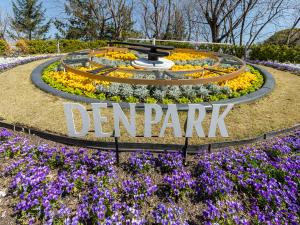 安城産業文化公園 デンパーク