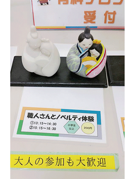 03_ノベルティこども創造館