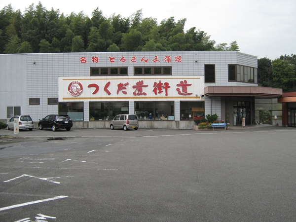 つくだ煮街道