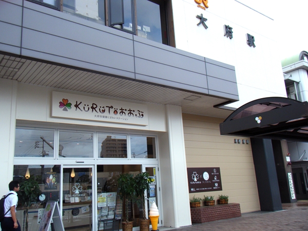 KURUTOおおぶ