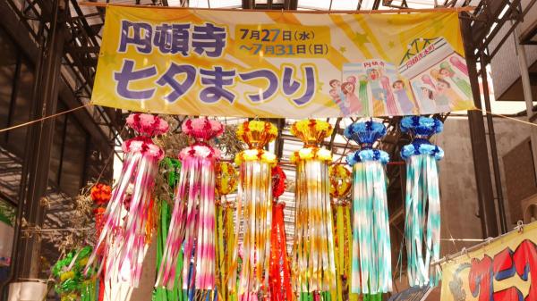Tanabata Star Festival