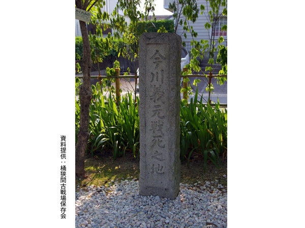 桶狭間古戦場公園