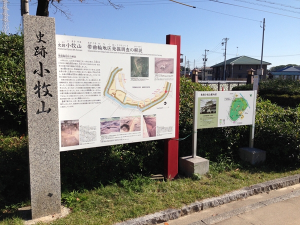 小牧山城