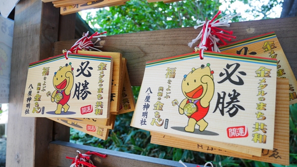 八ツ屋神明社