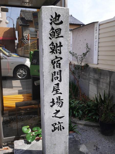 Chiryu Post Town