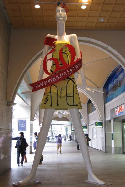 Nana-chan Mannequin