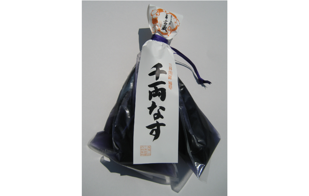 千両なす　三井食品工業株式会社