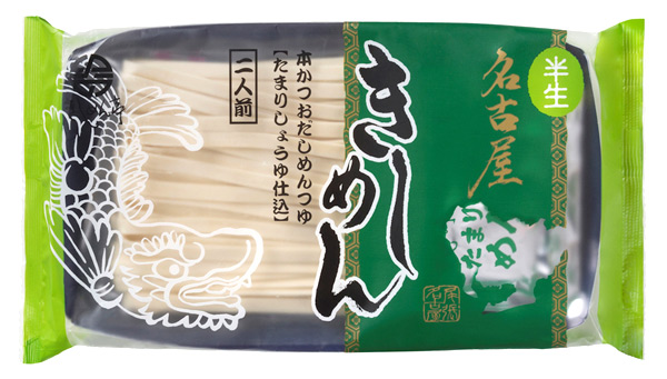 半生名古屋きしめん