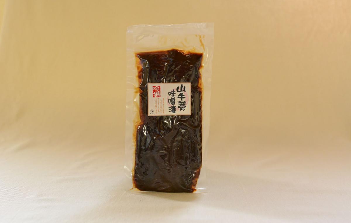 山ごぼう味噌漬　株式会社丸加醸造場