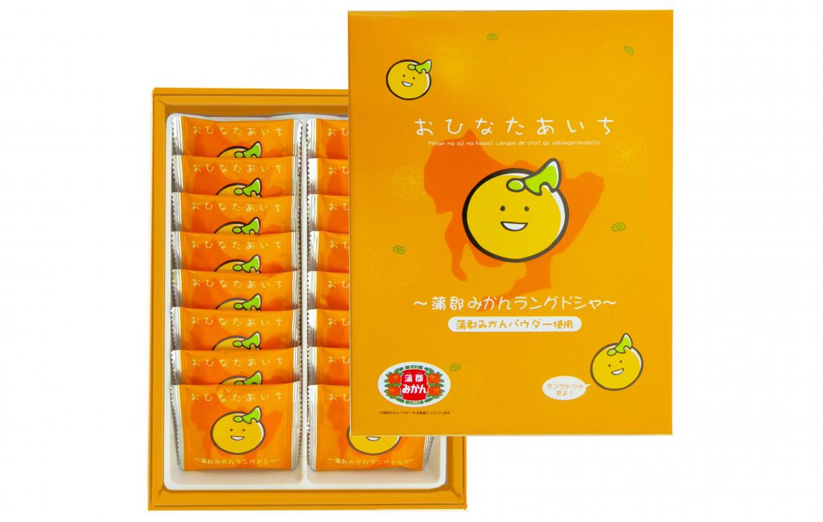 株式会社スマイルーリンク　おひなたあいちが蒲郡みかんラングドシャ