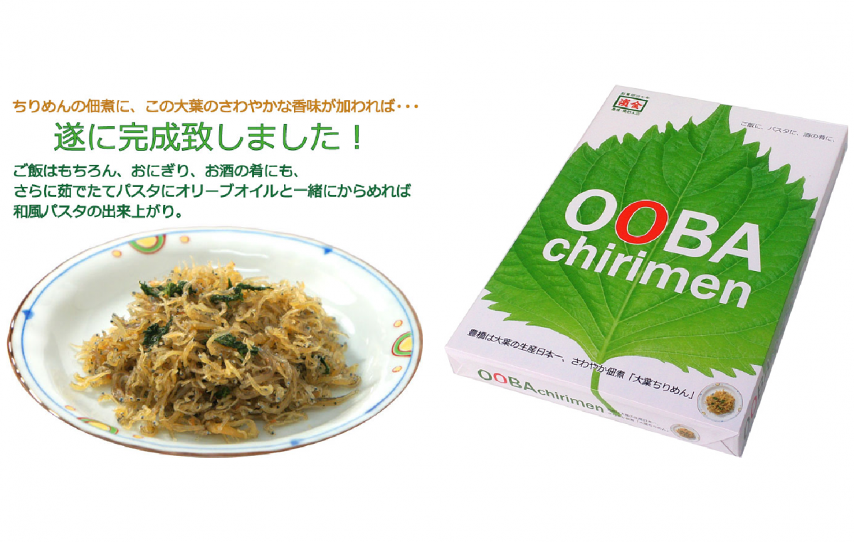 安海箱　大葉ちりめん