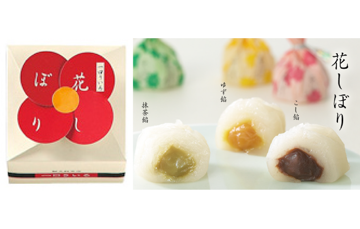 花しぼり　株式会社餅文総本店
