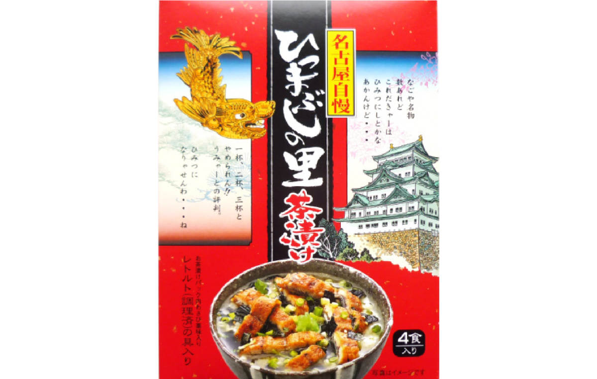 ひつまぶしの里 茶漬け