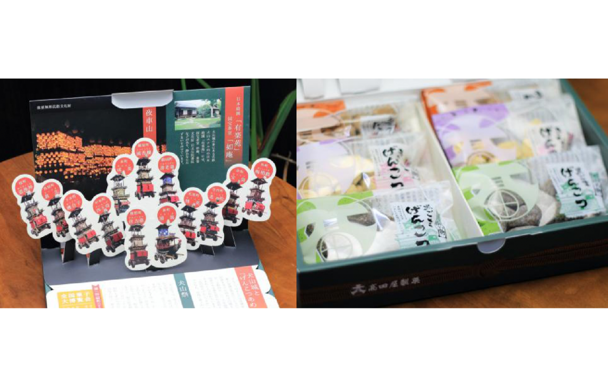 有限会社高田屋製菓