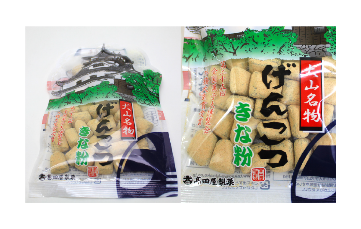 有限会社高田屋製菓