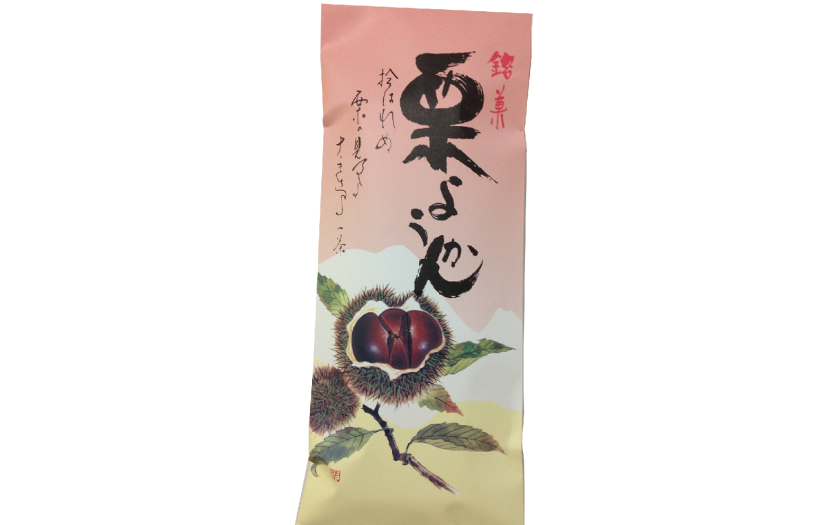 有限会社泰伸　栗ようかん