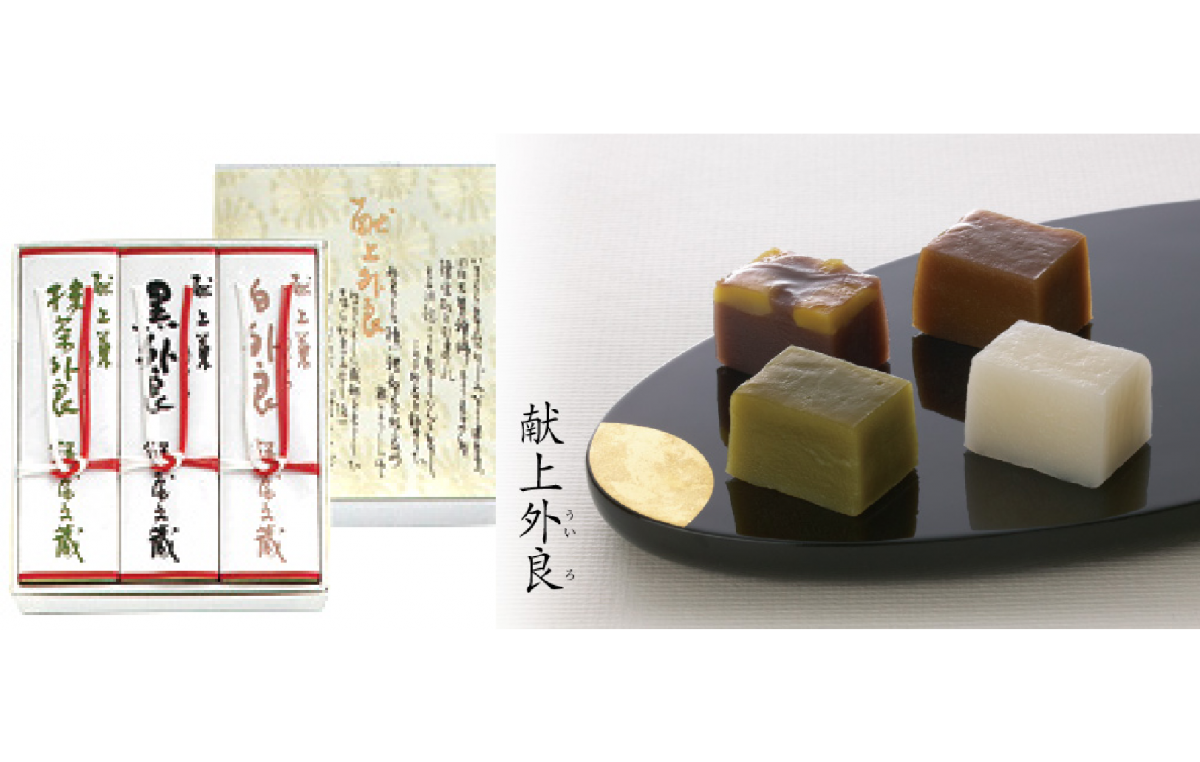献上外良　株式会社餅文総本店