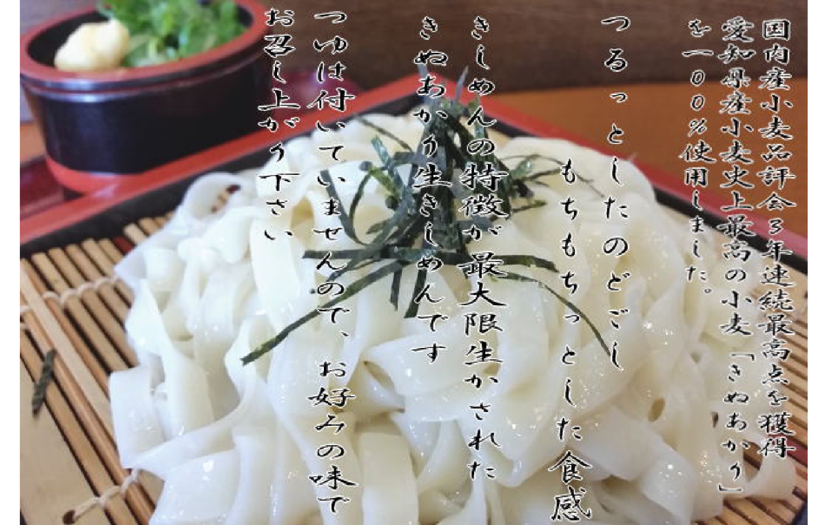 きぬあかり生冷麦