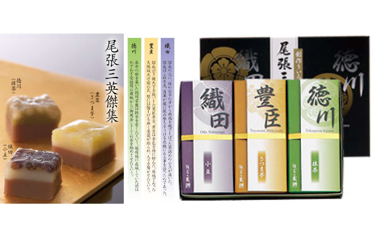 尾張三英傑集　株式会社餅文総本店