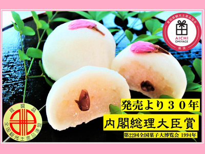 赤飯まんじゅう