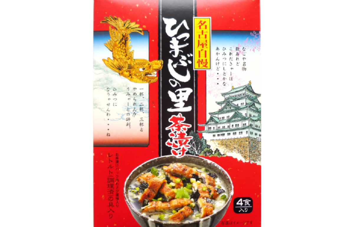 ひつまぶしの里 茶漬け